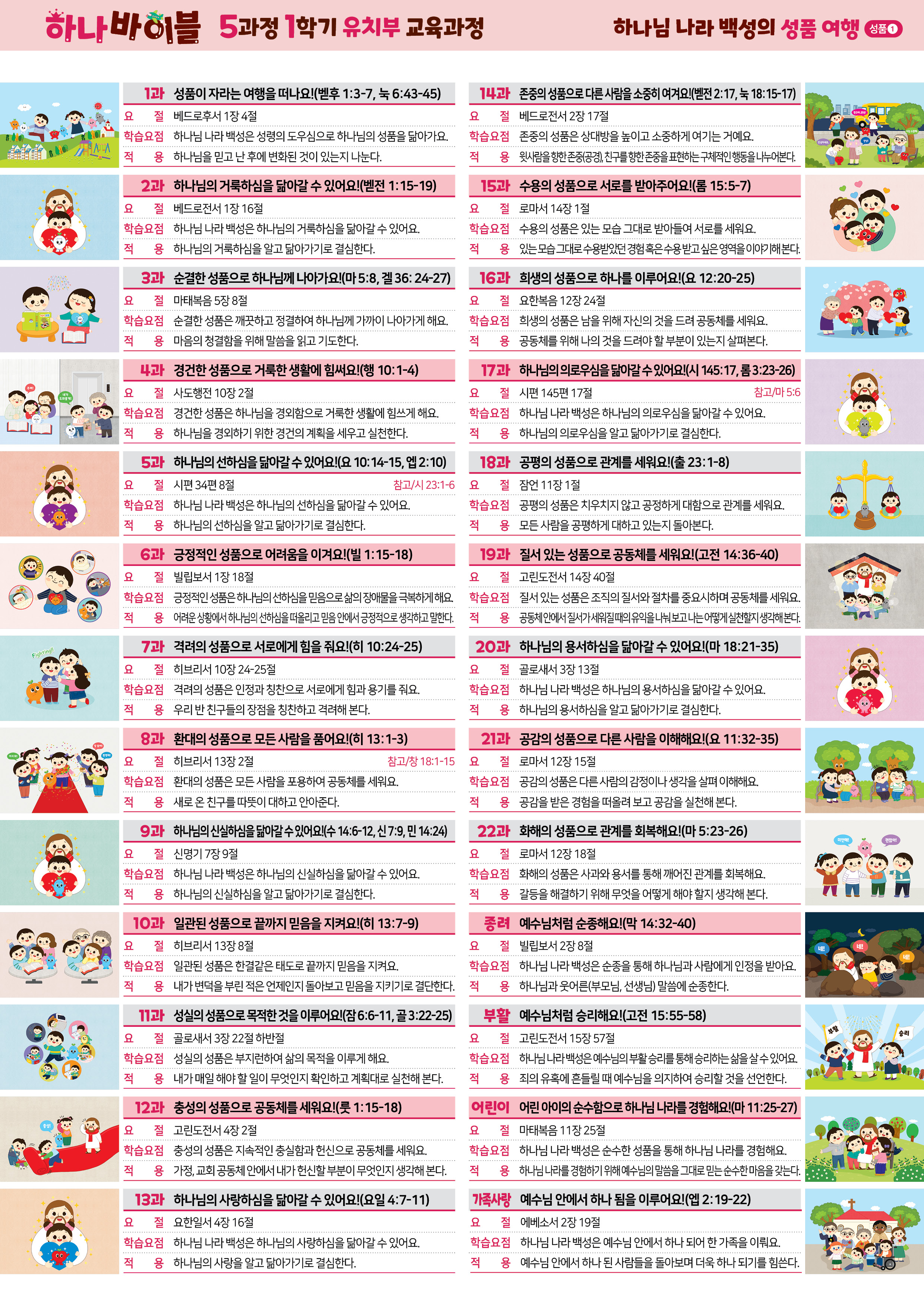 홀리원북